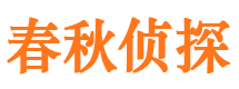 宕昌捉小三公司